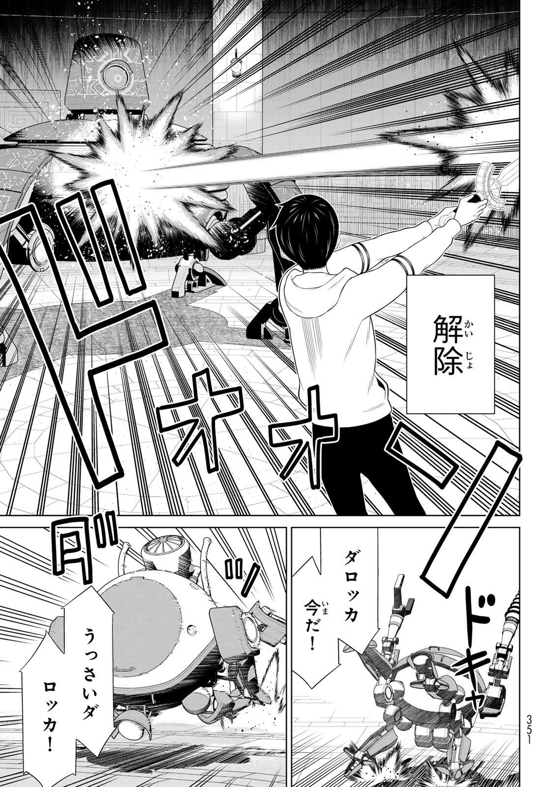 時間停止勇者 余命 日の設定じゃ世界を救うには短すぎる 第71話 - Page 7