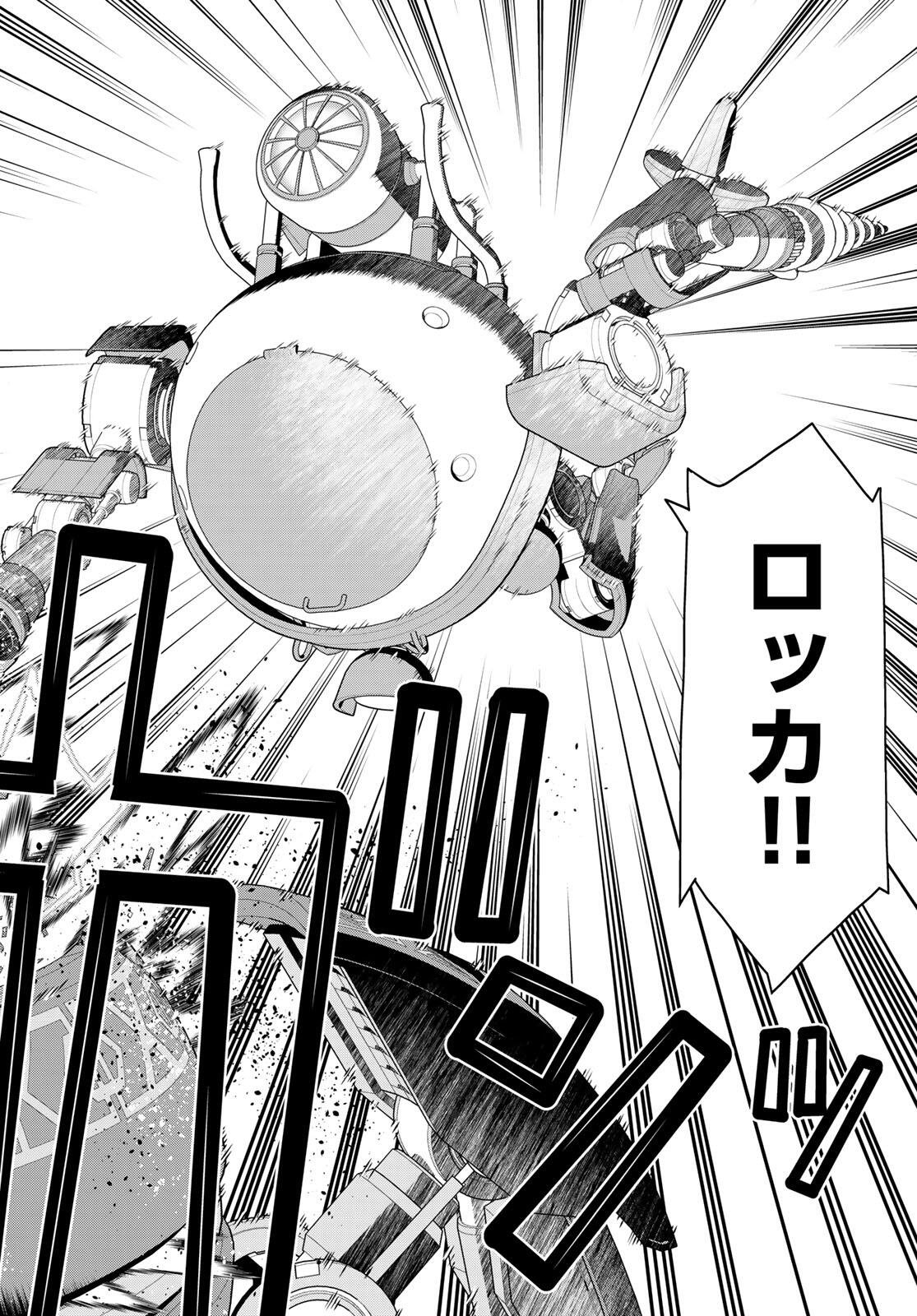 時間停止勇者 余命 日の設定じゃ世界を救うには短すぎる 第71話 - Page 10