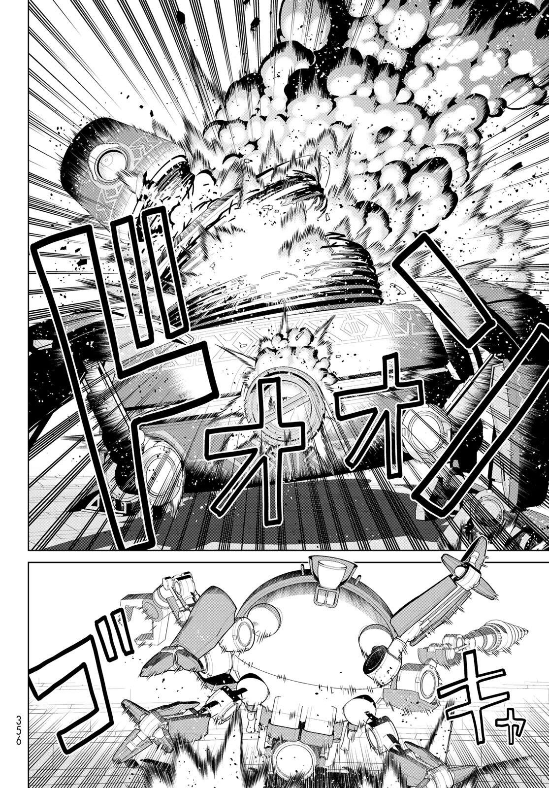 時間停止勇者 余命 日の設定じゃ世界を救うには短すぎる 第71話 - Page 12
