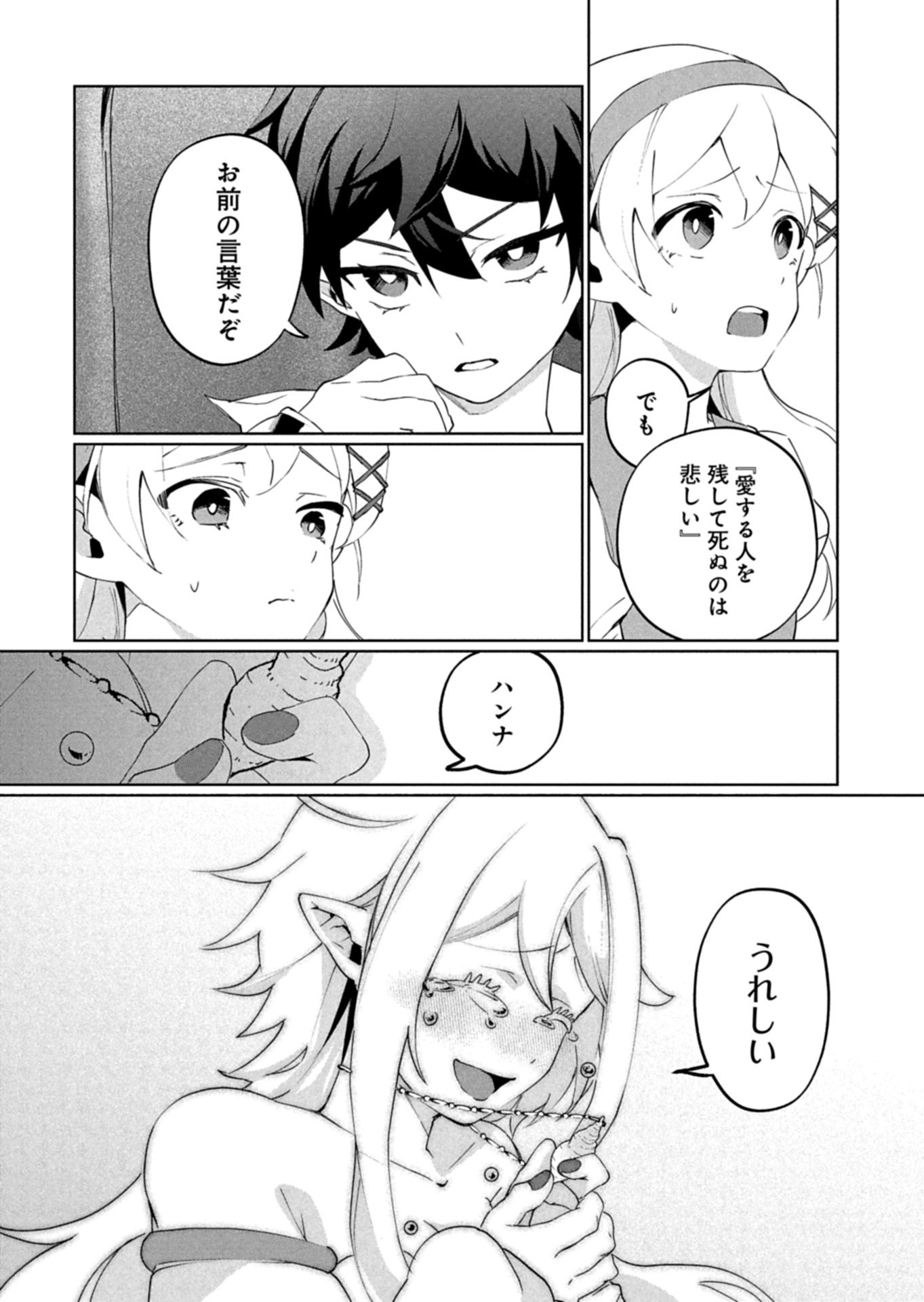 アルネの事件簿 Memory of Blood 第2.2話 - Page 12