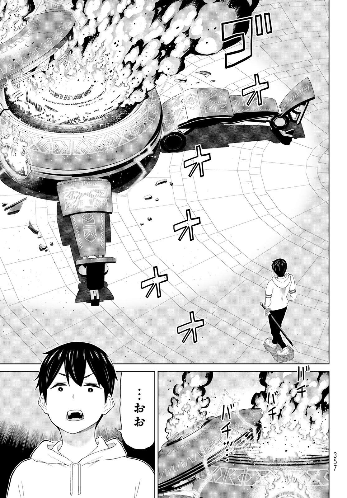 時間停止勇者 余命 日の設定じゃ世界を救うには短すぎる 第71話 - Page 13