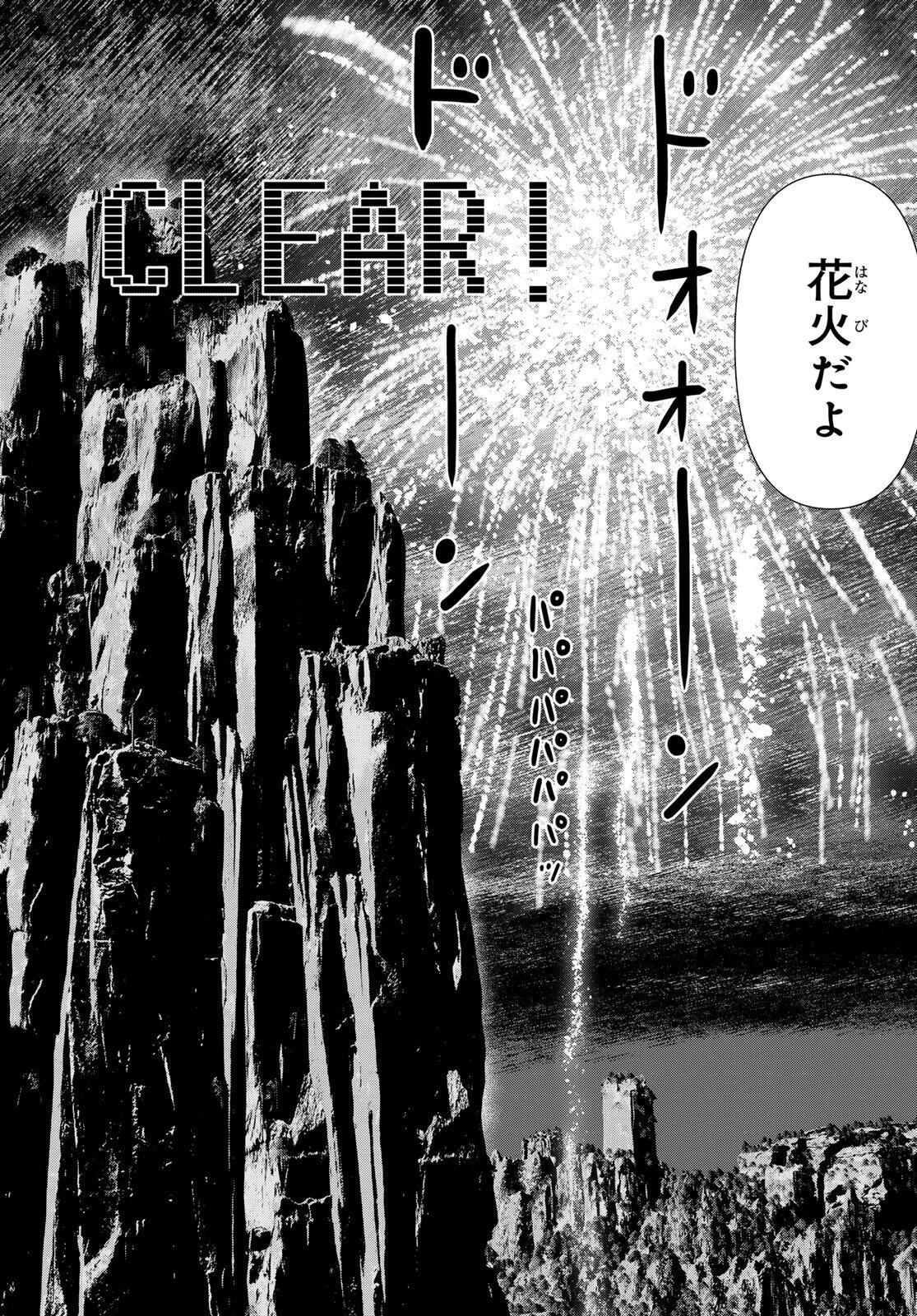 時間停止勇者 余命 日の設定じゃ世界を救うには短すぎる 第71話 - Page 18