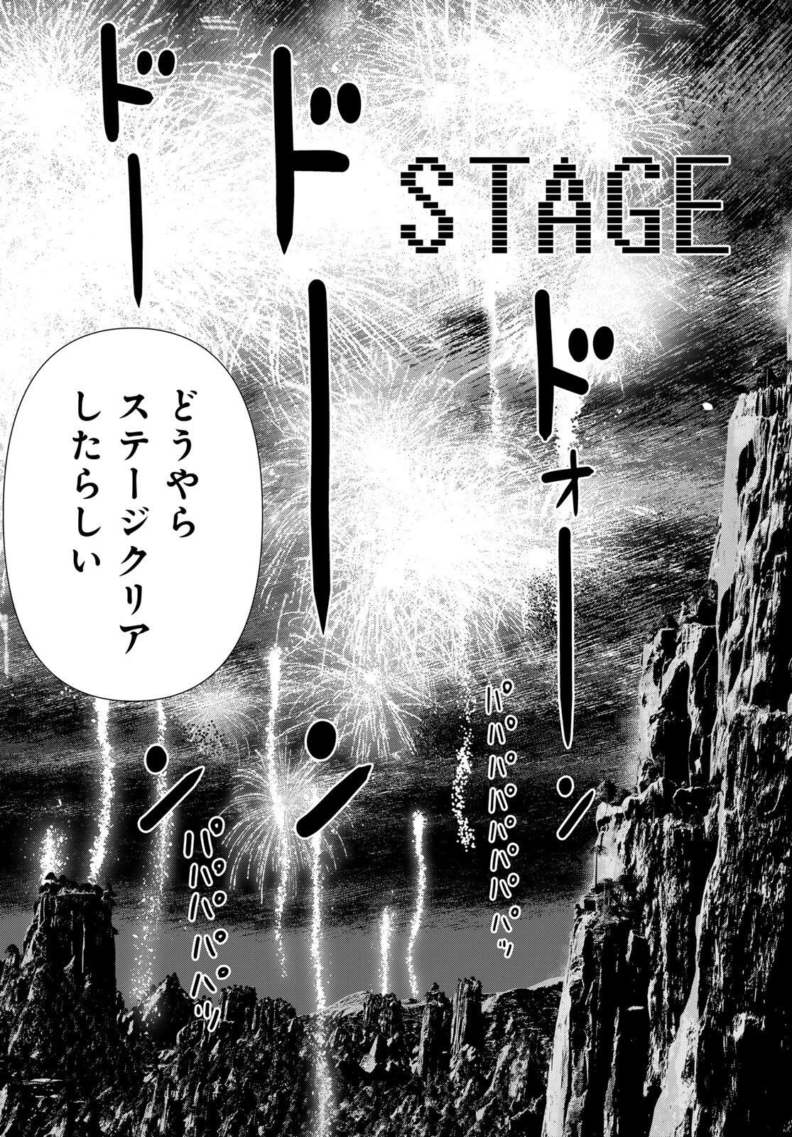 時間停止勇者 余命 日の設定じゃ世界を救うには短すぎる 第71話 - Page 19
