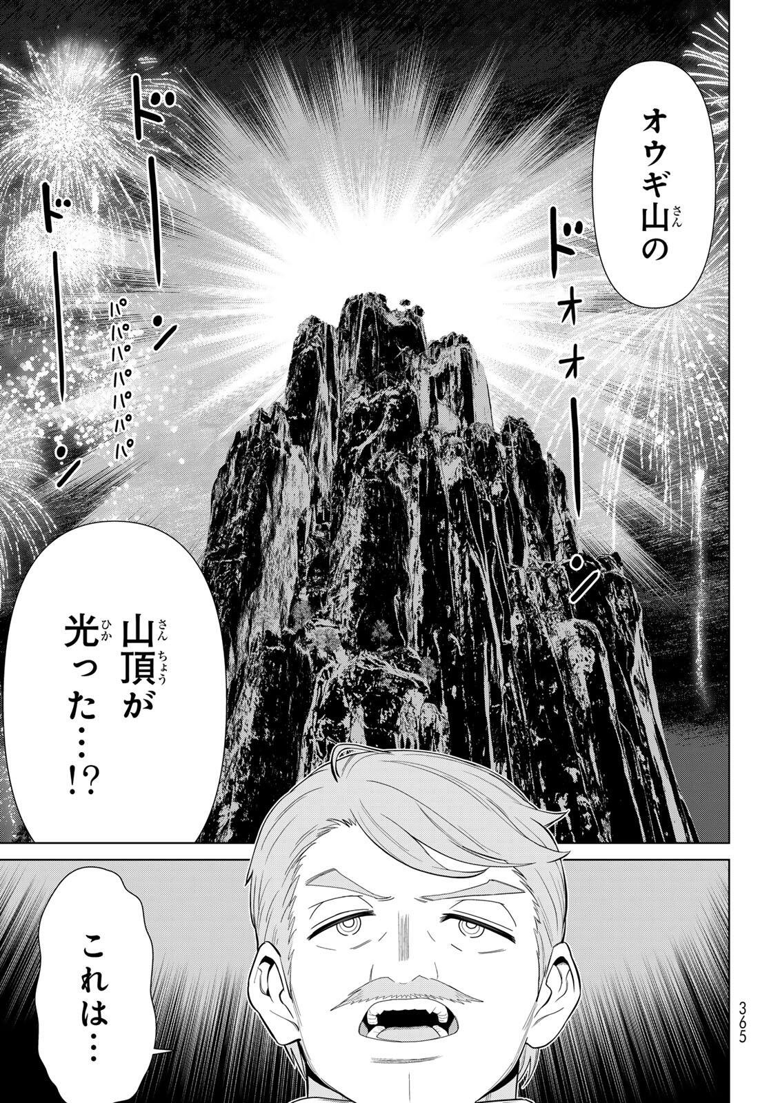 時間停止勇者 余命 日の設定じゃ世界を救うには短すぎる 第71話 - Page 21