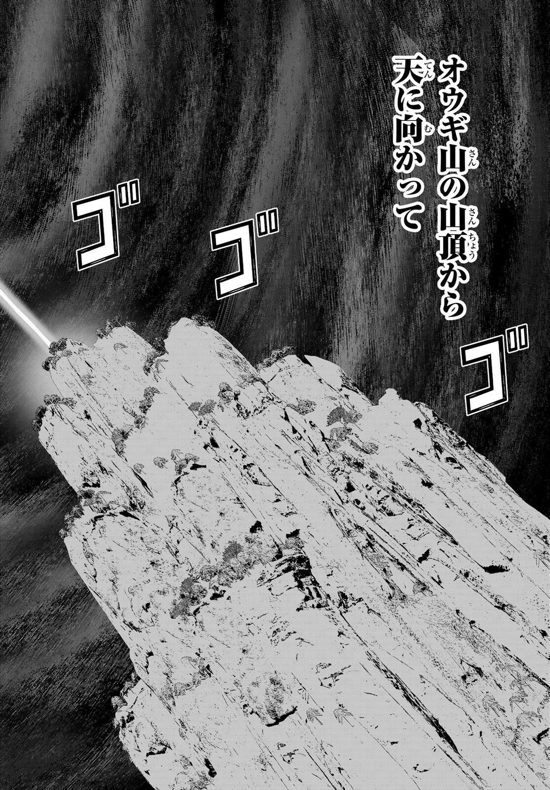 時間停止勇者 余命 日の設定じゃ世界を救うには短すぎる 第71話 - Page 22