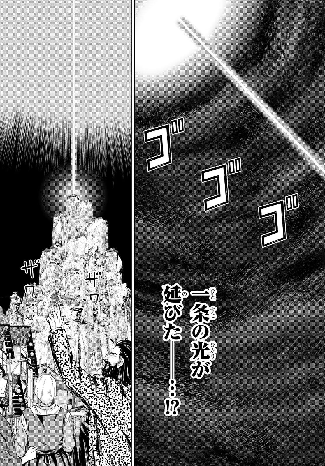 時間停止勇者 余命 日の設定じゃ世界を救うには短すぎる 第71話 - Page 23
