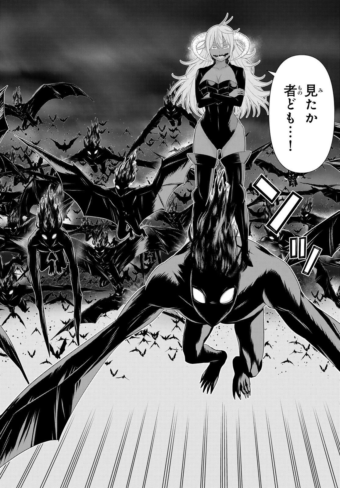 時間停止勇者 余命 日の設定じゃ世界を救うには短すぎる 第71話 - Page 24