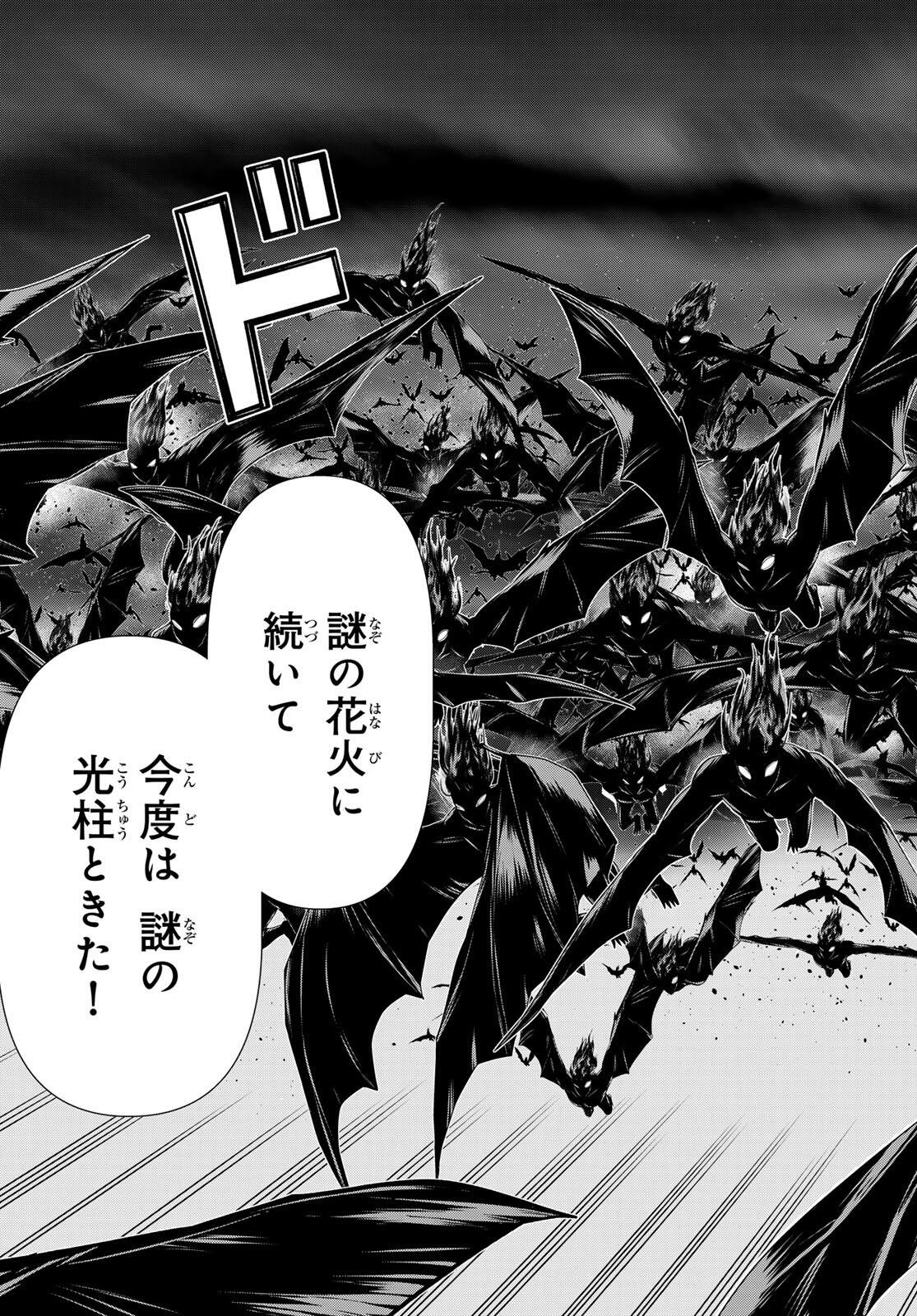 時間停止勇者 余命 日の設定じゃ世界を救うには短すぎる 第71話 - Page 25