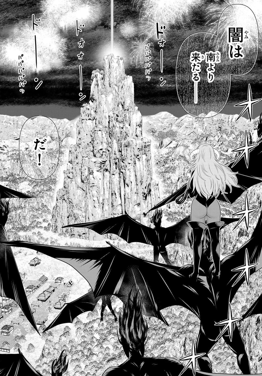 時間停止勇者 余命 日の設定じゃ世界を救うには短すぎる 第71話 - Page 27