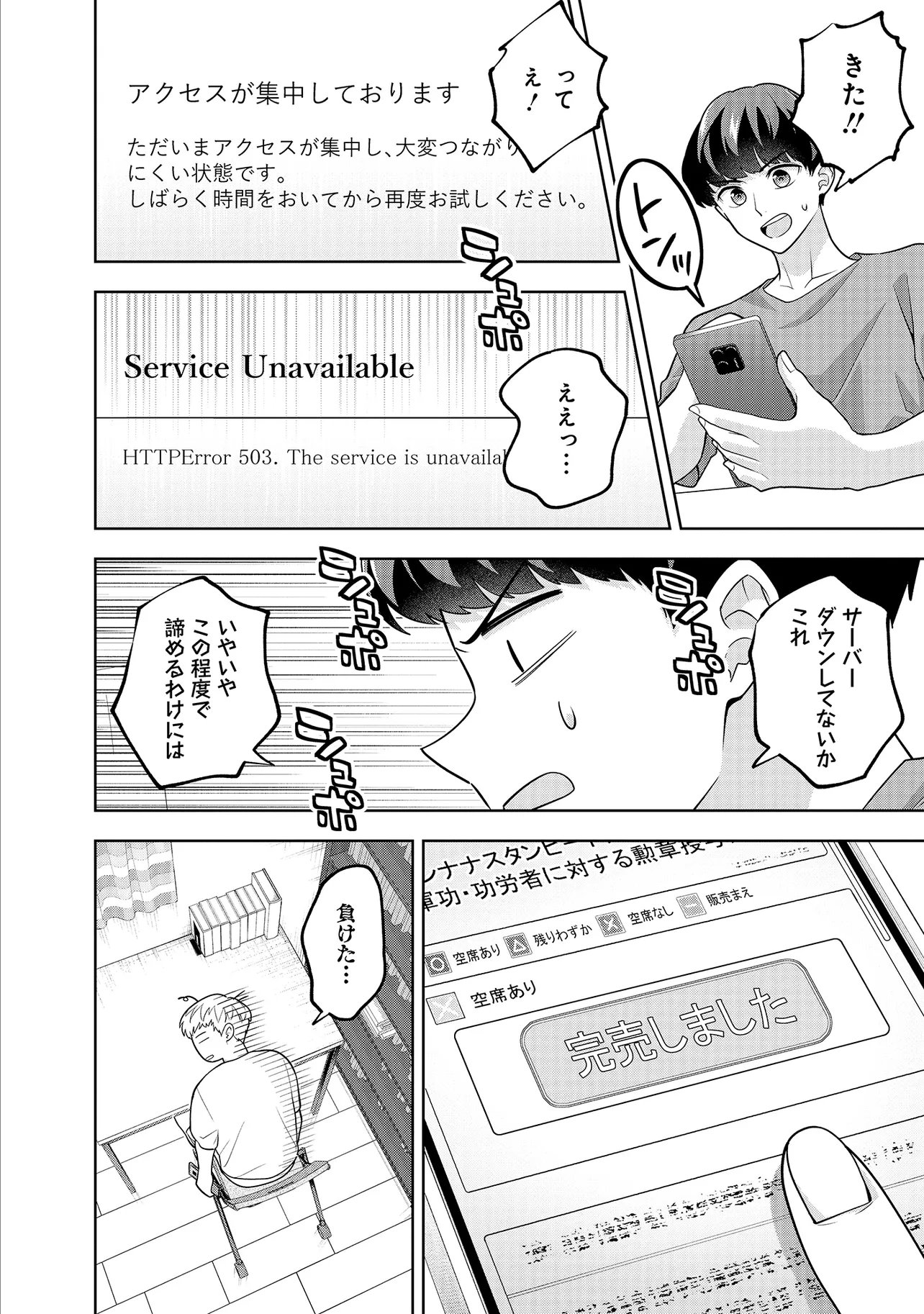 レアモンスター それ、ただの害虫ですよ 知らぬ間にダンジョン化した自宅での日常生活が配信されてバズったんですが 第57話 - Page 2