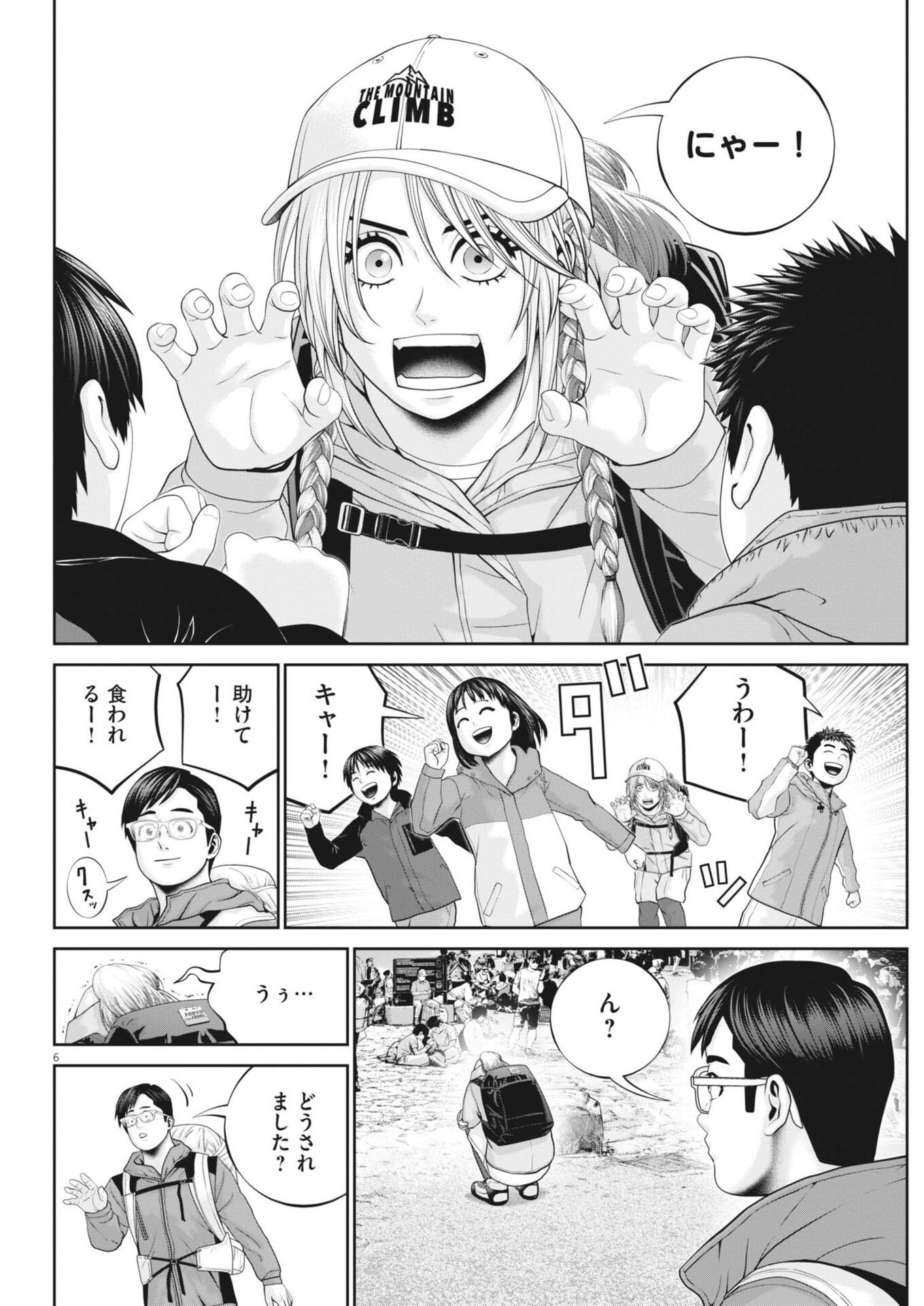 戦力外認定されたおっさん会社員モチザネが天変地異で成り上がり 第5話 - Page 6