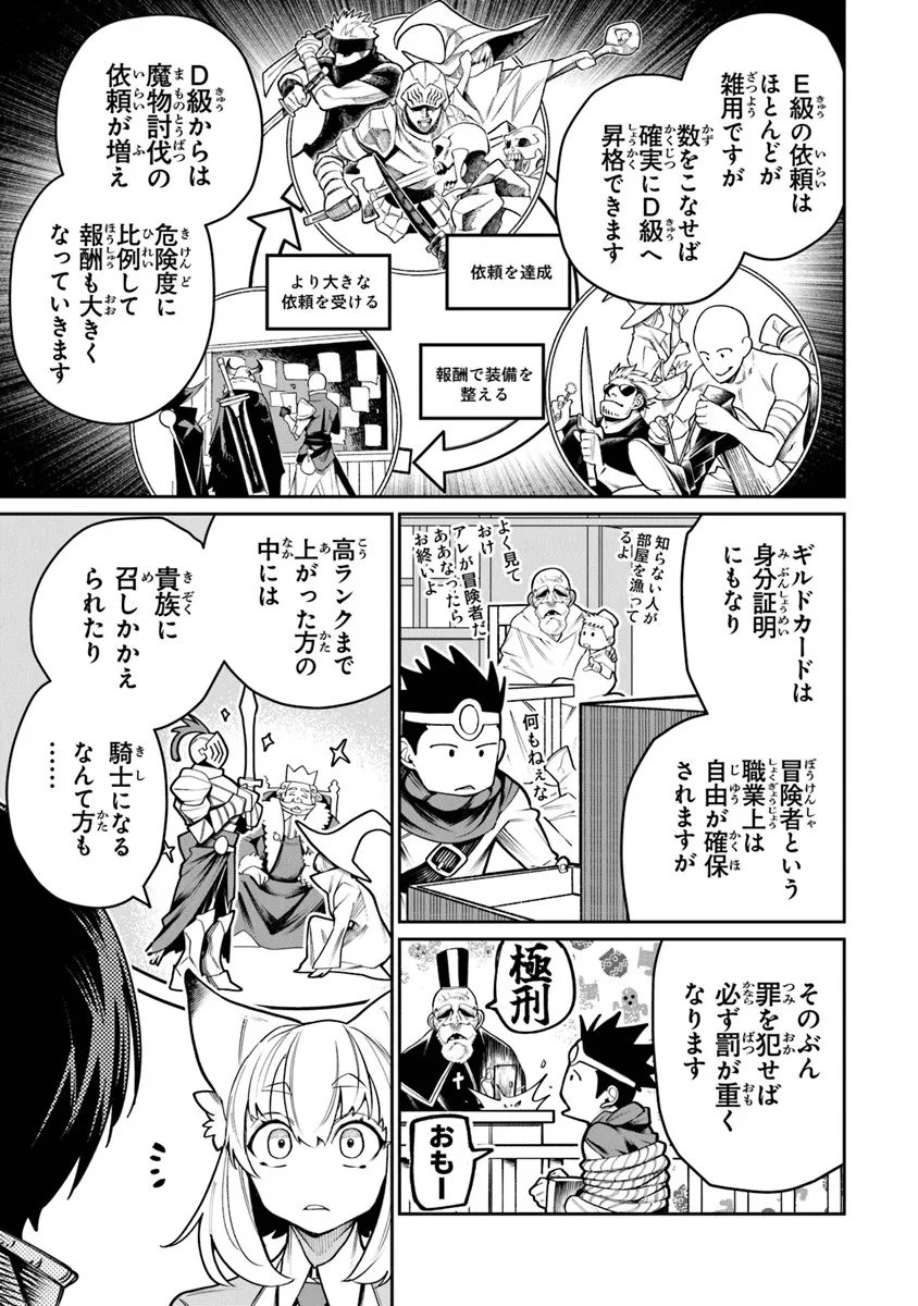 武神伝 生贄に捧げられた俺は、神に拾われ武を極める 第9.3話 - Page 3