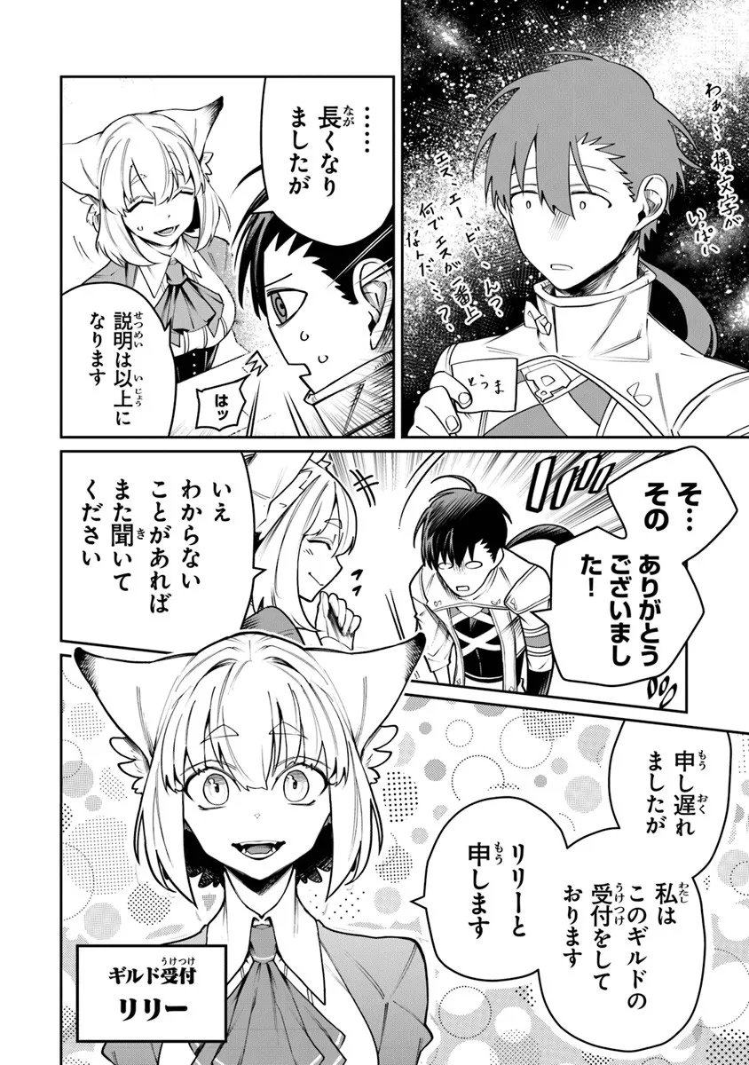 武神伝 生贄に捧げられた俺は、神に拾われ武を極める 第9.3話 - Page 4