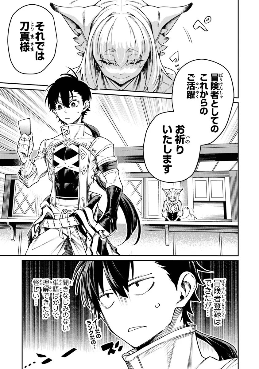 武神伝 生贄に捧げられた俺は、神に拾われ武を極める 第9.3話 - Page 5