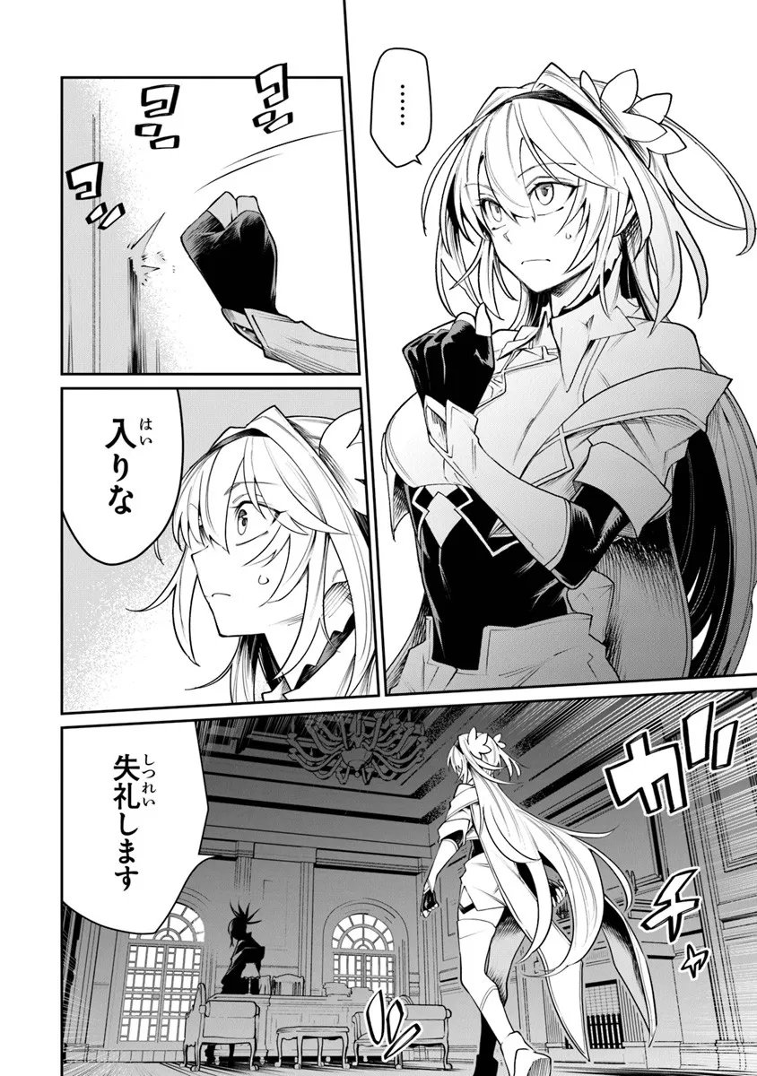 武神伝 生贄に捧げられた俺は、神に拾われ武を極める 第9.3話 - Page 8