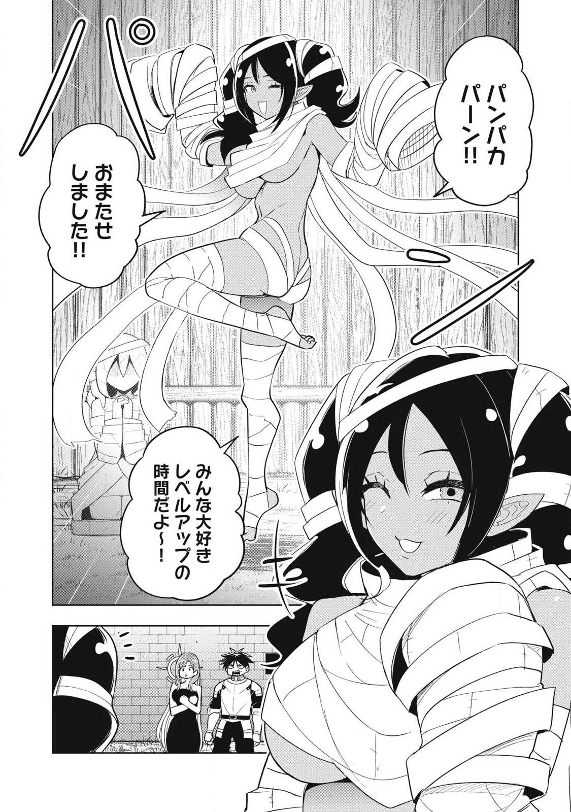 年収一兆円を持ち帰る簡単なお仕事 第10話 - Page 9