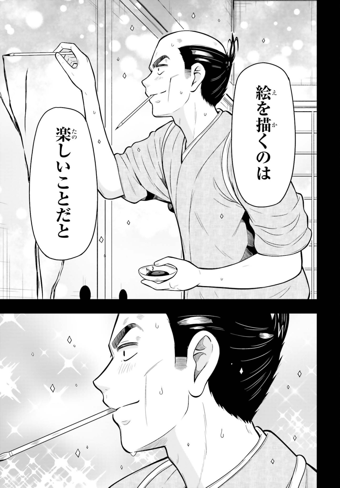 本能寺から始める信長との天下統一 第62話 - Page 21