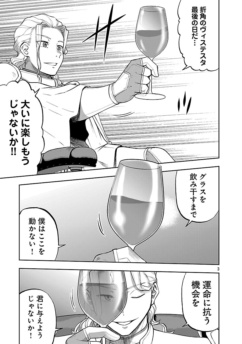 悪役王女の竜騎士団生活 婚約破棄後に溺愛されても困ります 第19話 - Page 5