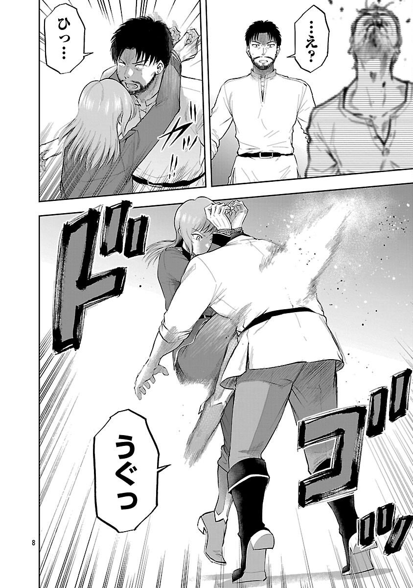 悪役王女の竜騎士団生活 婚約破棄後に溺愛されても困ります 第19話 - Page 10