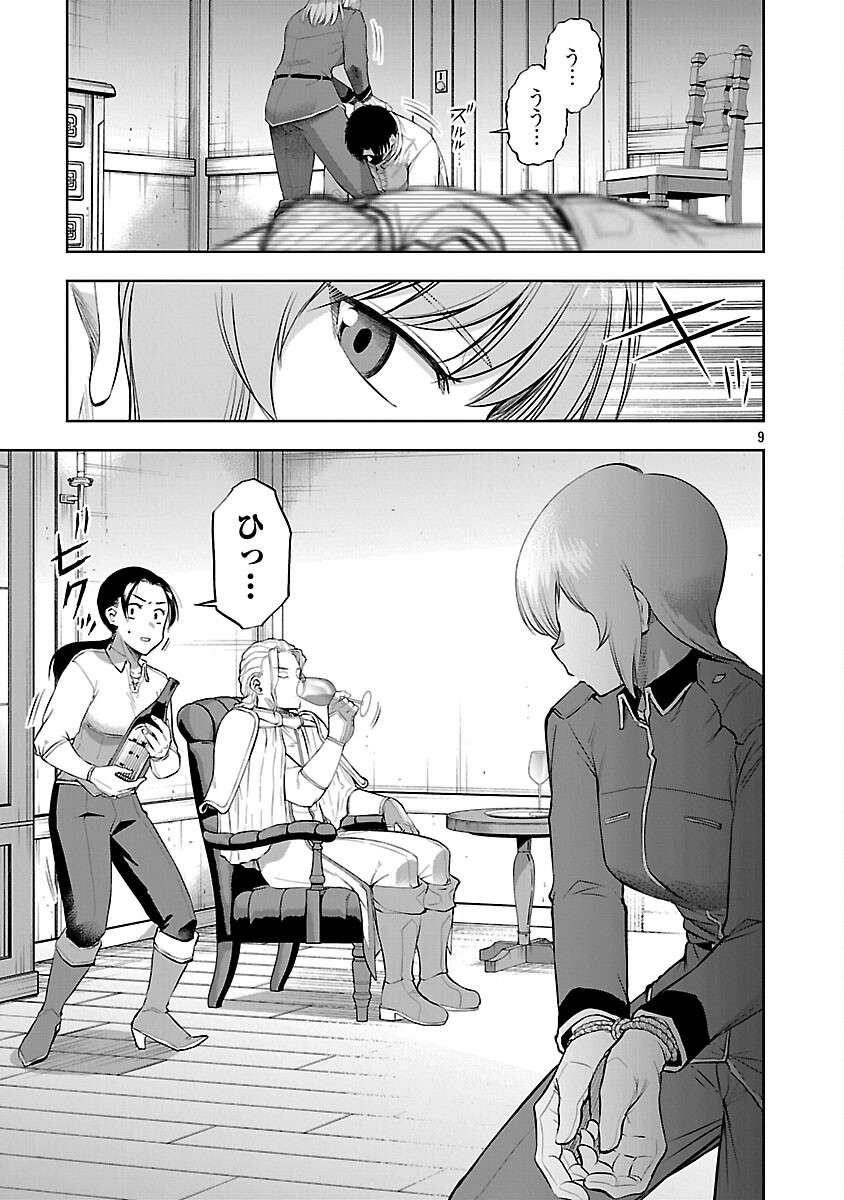悪役王女の竜騎士団生活 婚約破棄後に溺愛されても困ります 第19話 - Page 11