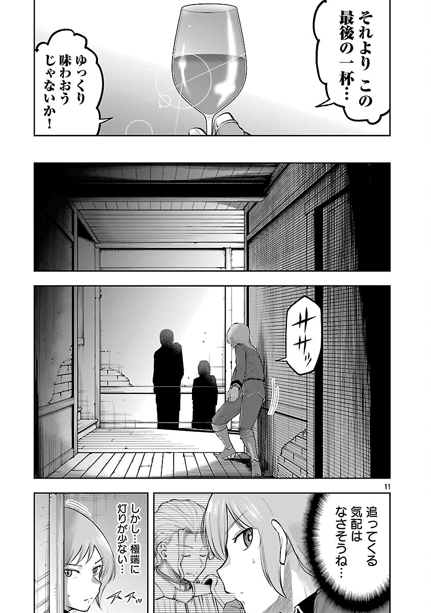 悪役王女の竜騎士団生活 婚約破棄後に溺愛されても困ります 第19話 - Page 13