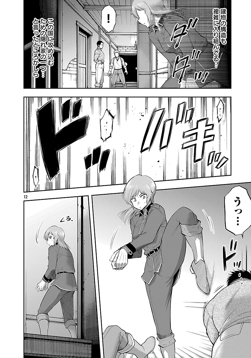 悪役王女の竜騎士団生活 婚約破棄後に溺愛されても困ります 第19話 - Page 14