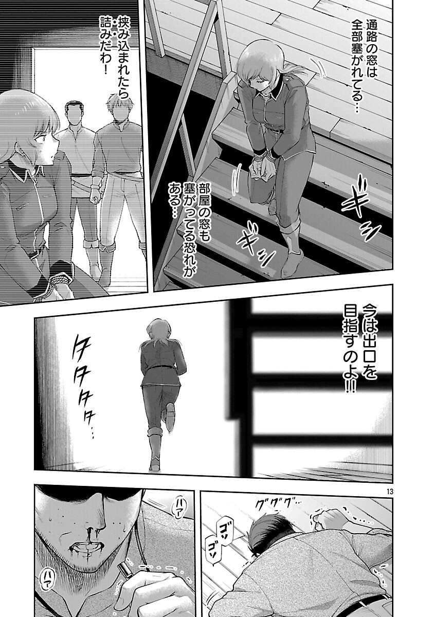 悪役王女の竜騎士団生活 婚約破棄後に溺愛されても困ります 第19話 - Page 15