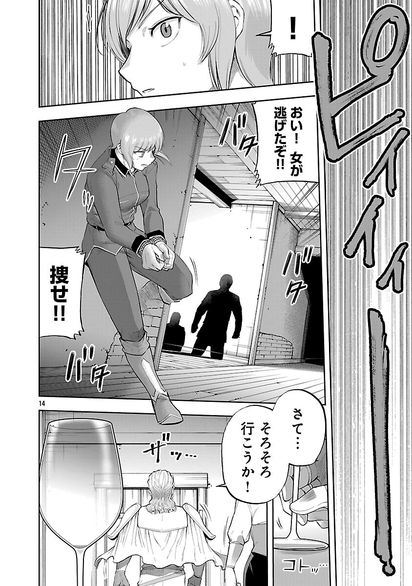 悪役王女の竜騎士団生活 婚約破棄後に溺愛されても困ります 第19話 - Page 16