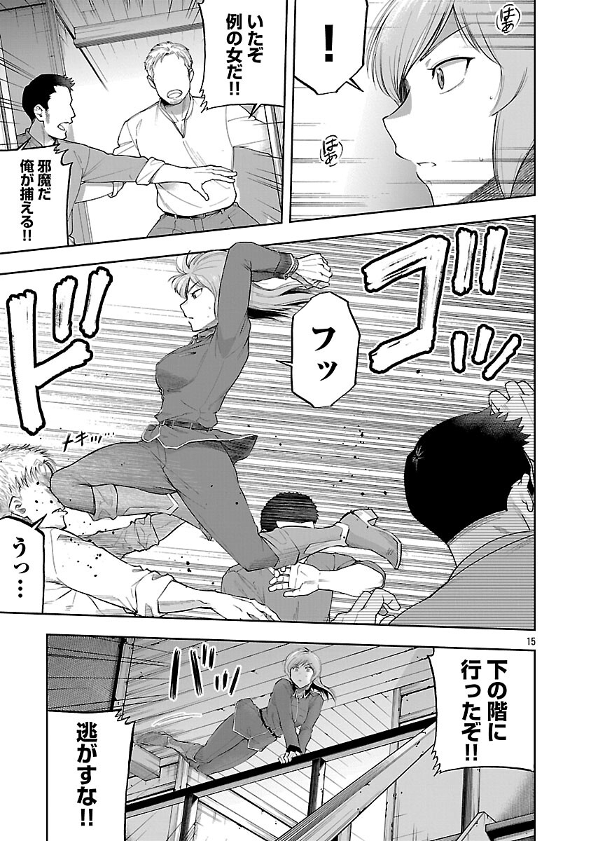 悪役王女の竜騎士団生活 婚約破棄後に溺愛されても困ります 第19話 - Page 17