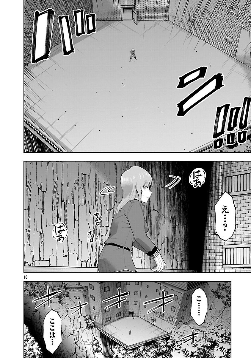 悪役王女の竜騎士団生活 婚約破棄後に溺愛されても困ります 第19話 - Page 20