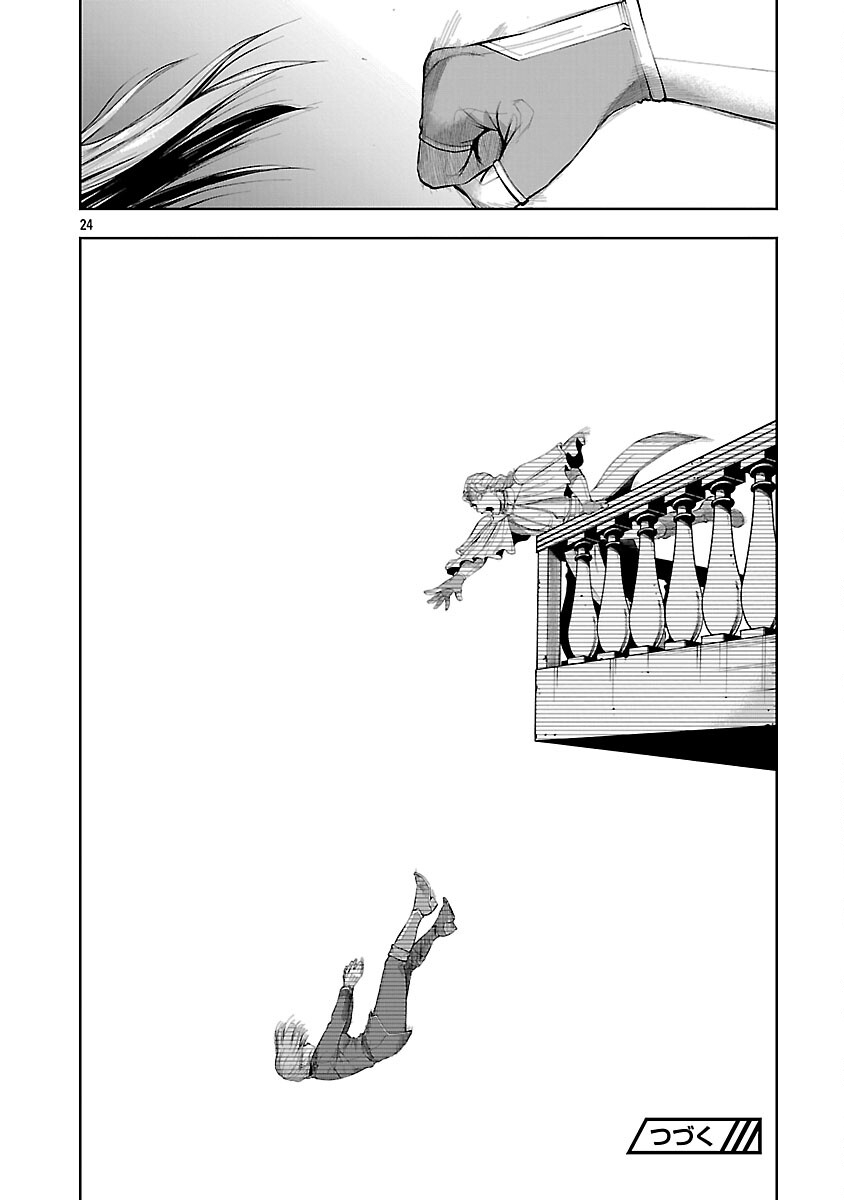 悪役王女の竜騎士団生活 婚約破棄後に溺愛されても困ります 第19話 - Page 26