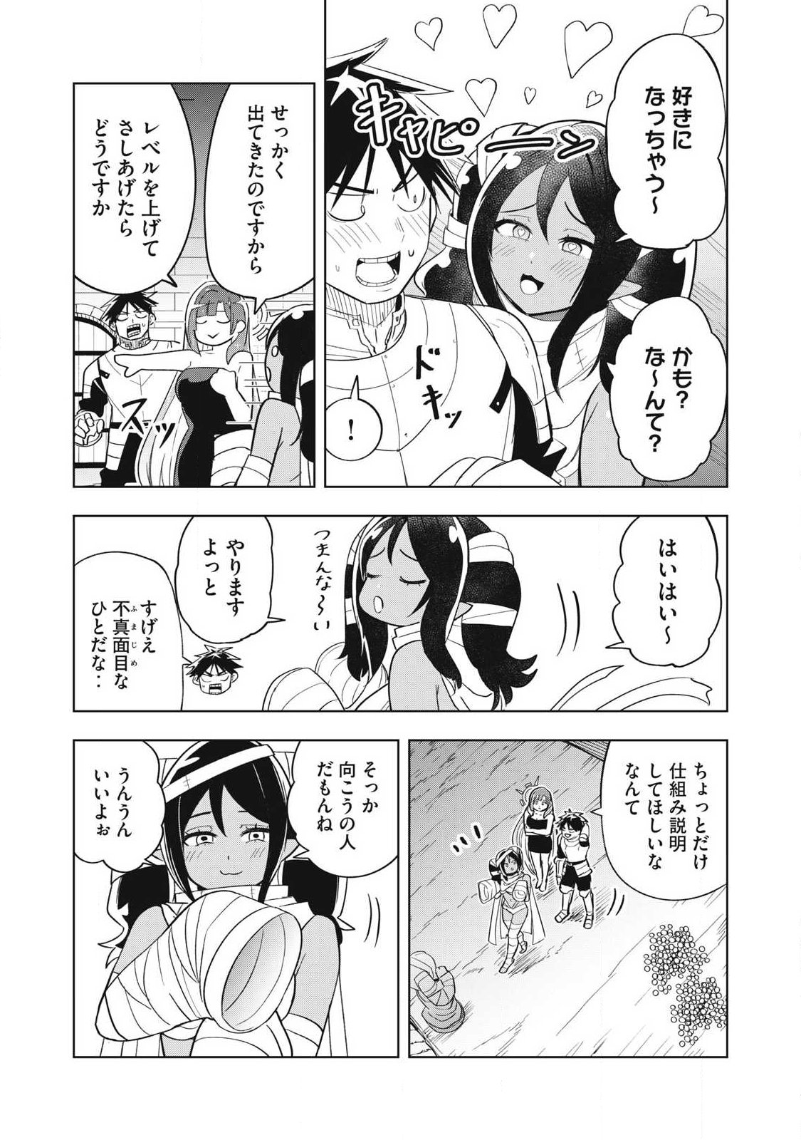 年収一兆円を持ち帰る簡単なお仕事 第10話 - Page 13