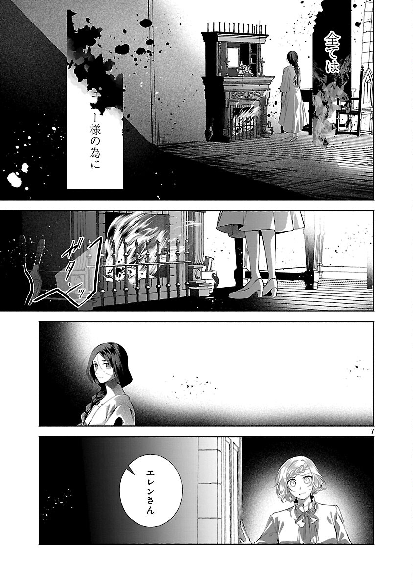 婚約者に「あなたは将来浮気をしてわたしを捨てるから別れてください」と言ってみた 第24話 - Page 9