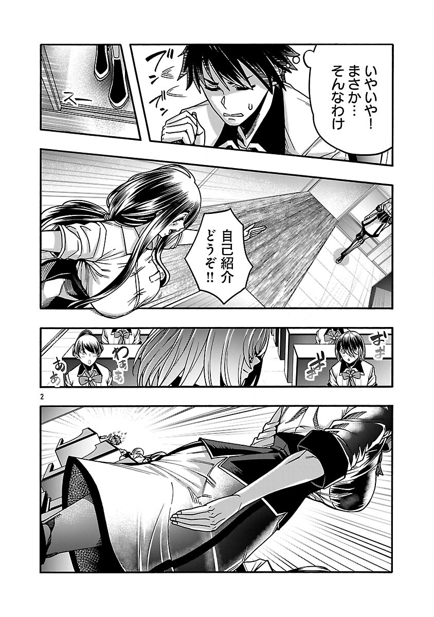 エロティカル・ウィザードと 人の花嫁 第21話 - Page 4