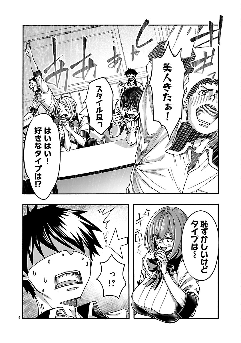 エロティカル・ウィザードと 人の花嫁 第21話 - Page 6