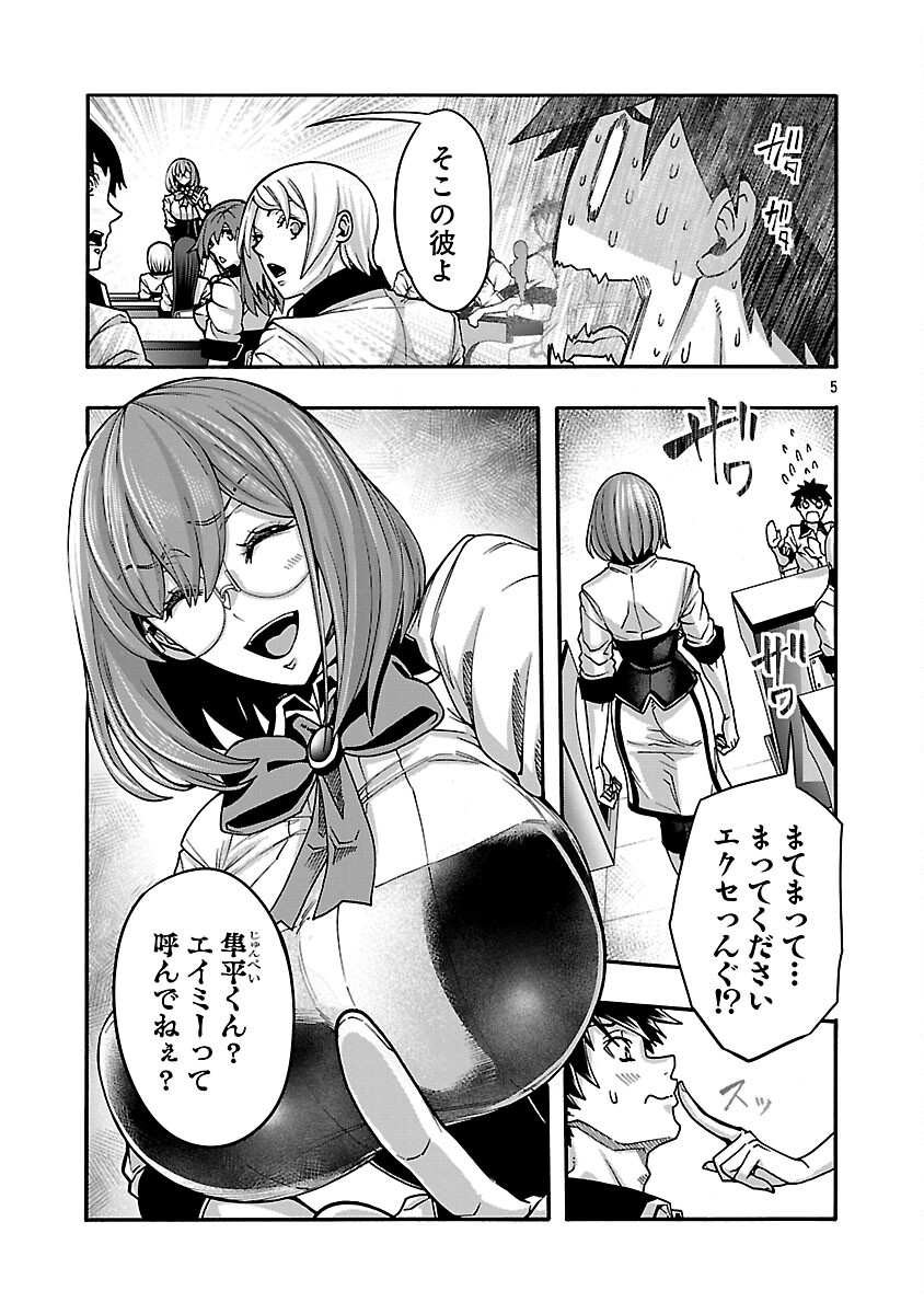 エロティカル・ウィザードと 人の花嫁 第21話 - Page 7