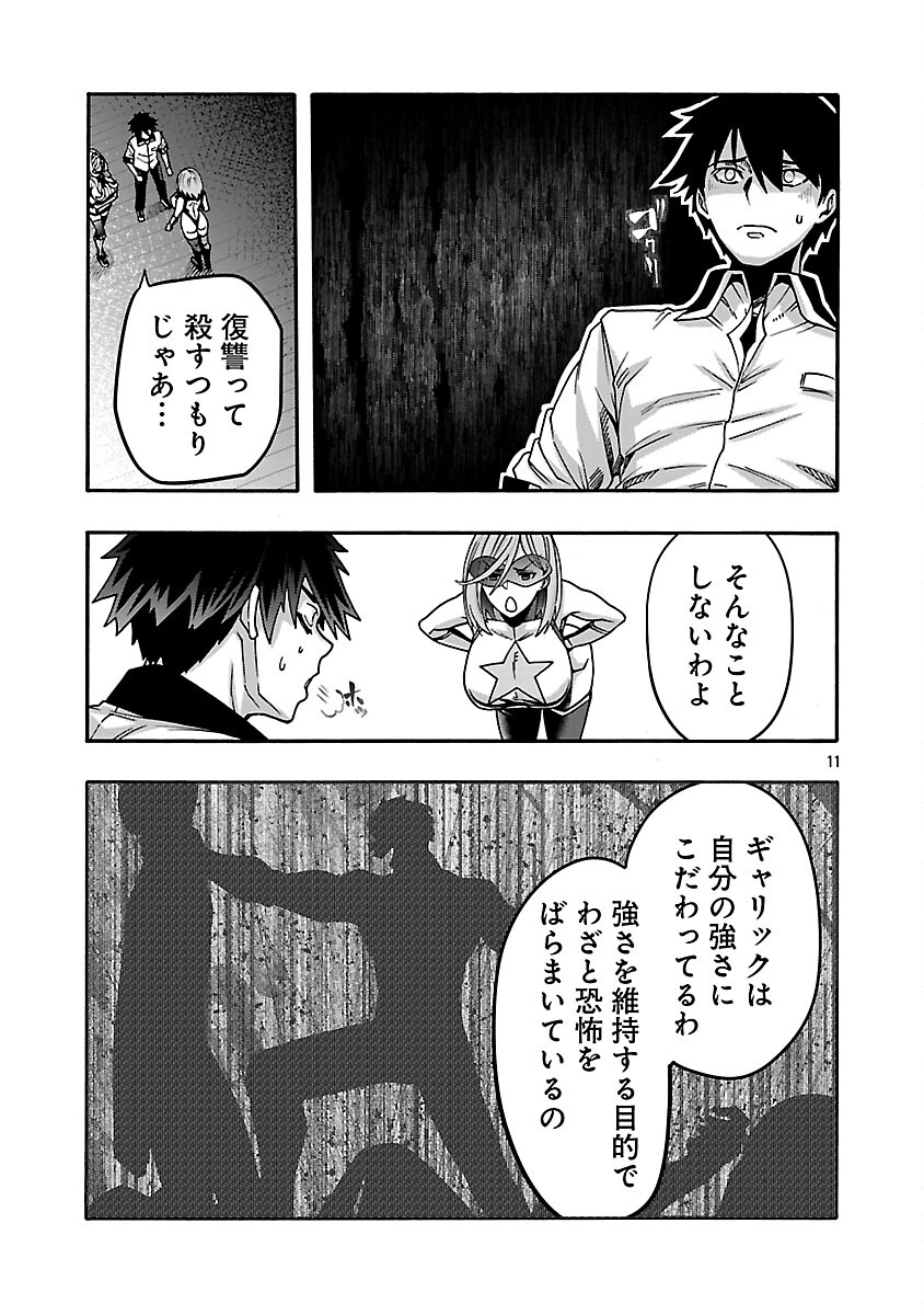 エロティカル・ウィザードと 人の花嫁 第21話 - Page 13