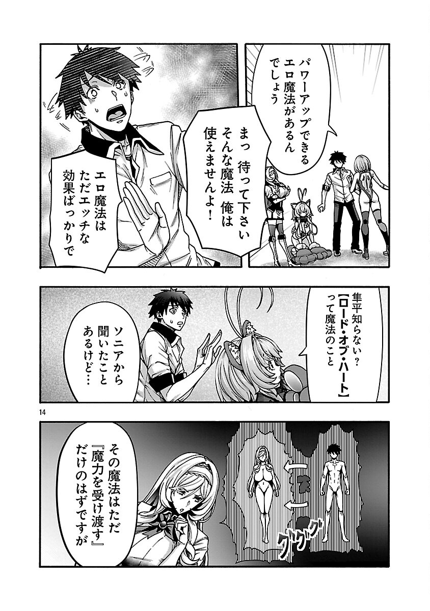 エロティカル・ウィザードと 人の花嫁 第21話 - Page 16