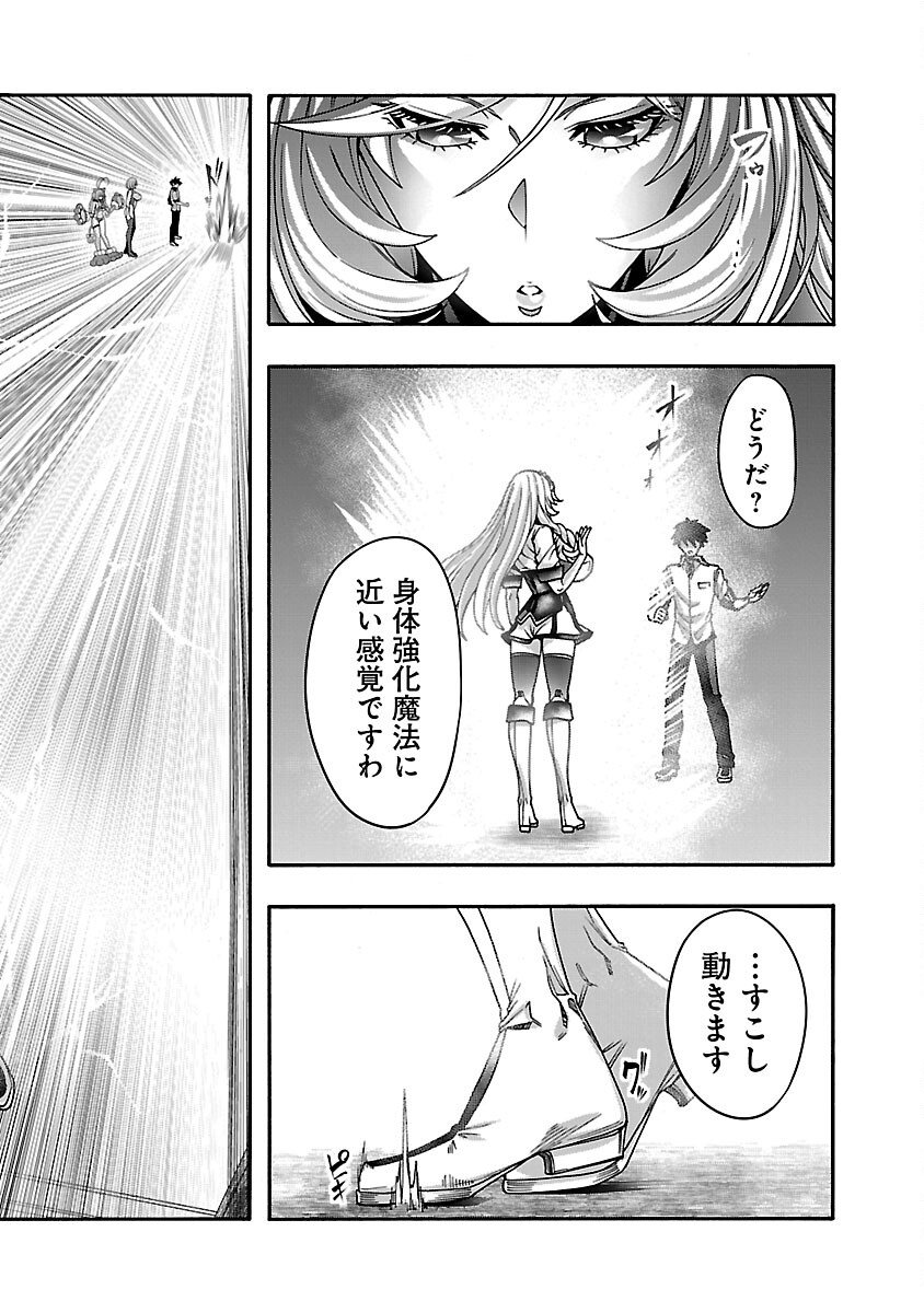 エロティカル・ウィザードと 人の花嫁 第21話 - Page 22
