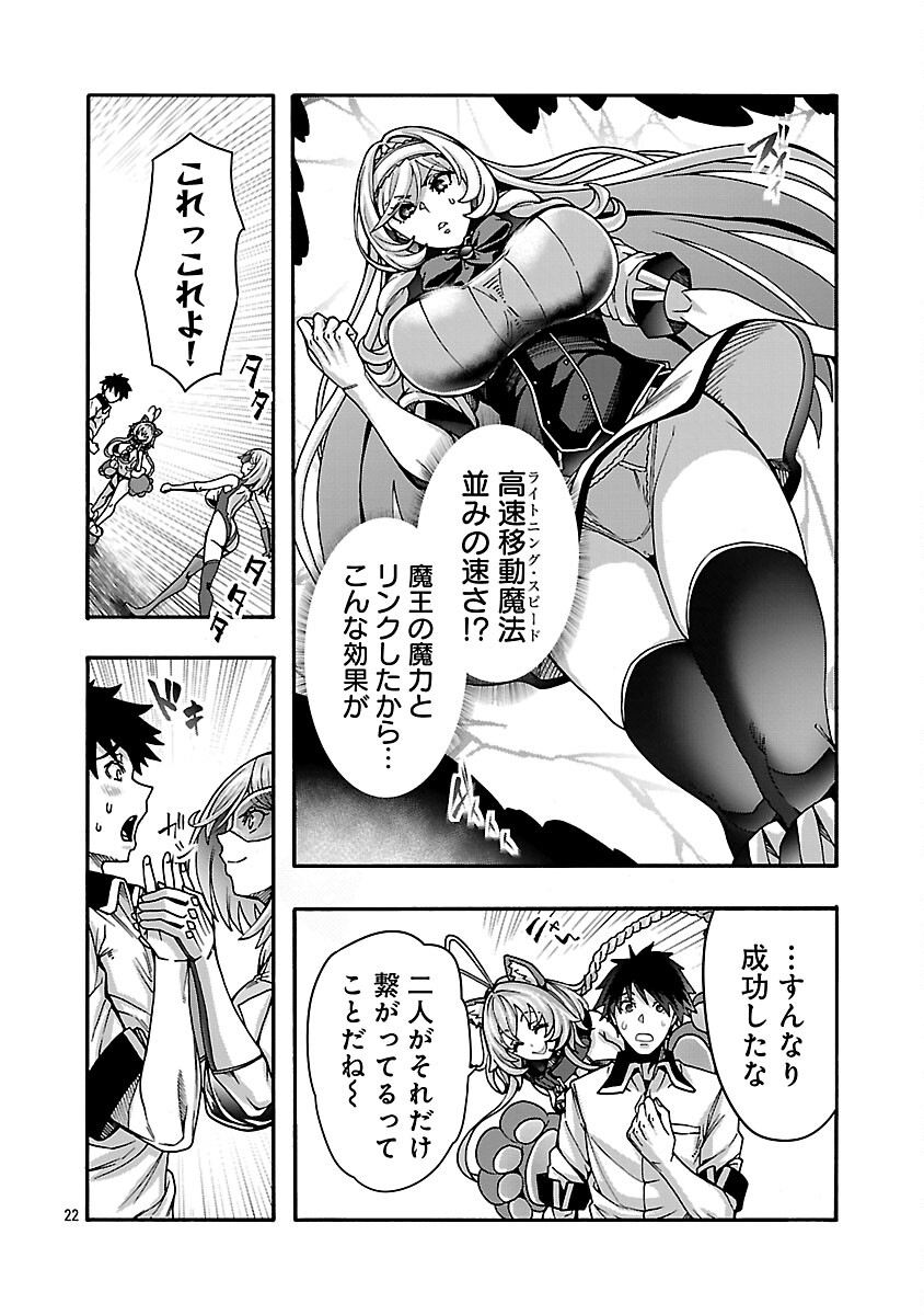 エロティカル・ウィザードと 人の花嫁 第21話 - Page 24