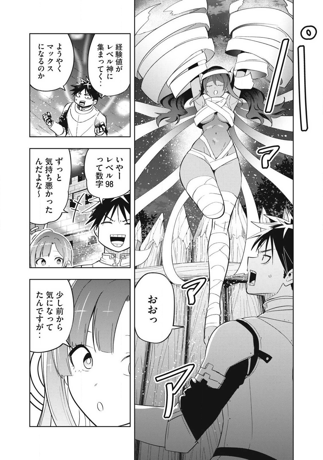 年収一兆円を持ち帰る簡単なお仕事 第10話 - Page 15
