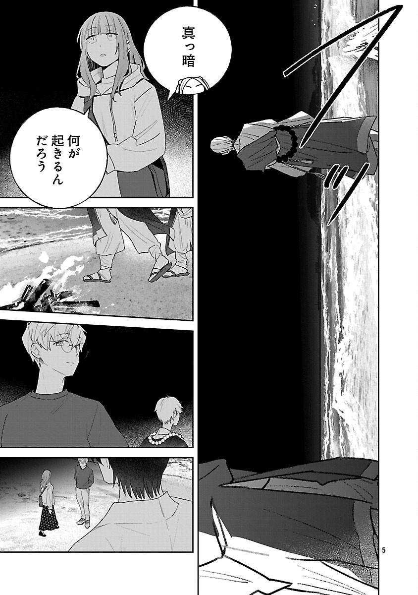 聖女はとっくに召喚されている。日本に。 第32話 - Page 7