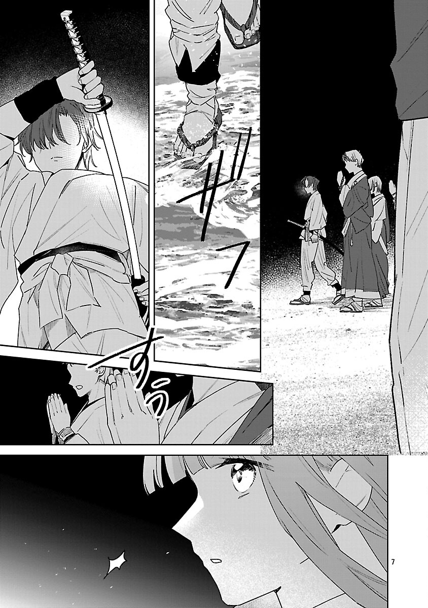 聖女はとっくに召喚されている。日本に。 第32話 - Page 9