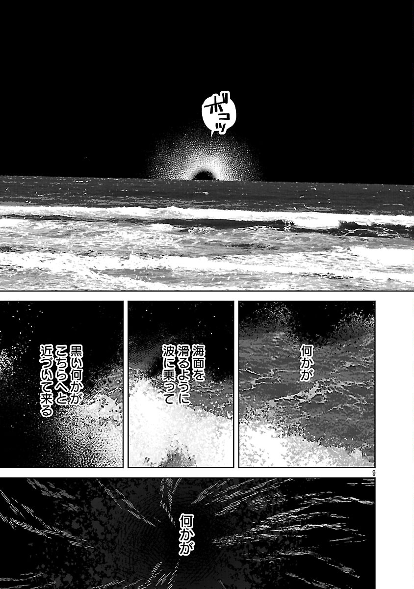 聖女はとっくに召喚されている。日本に。 第32話 - Page 11