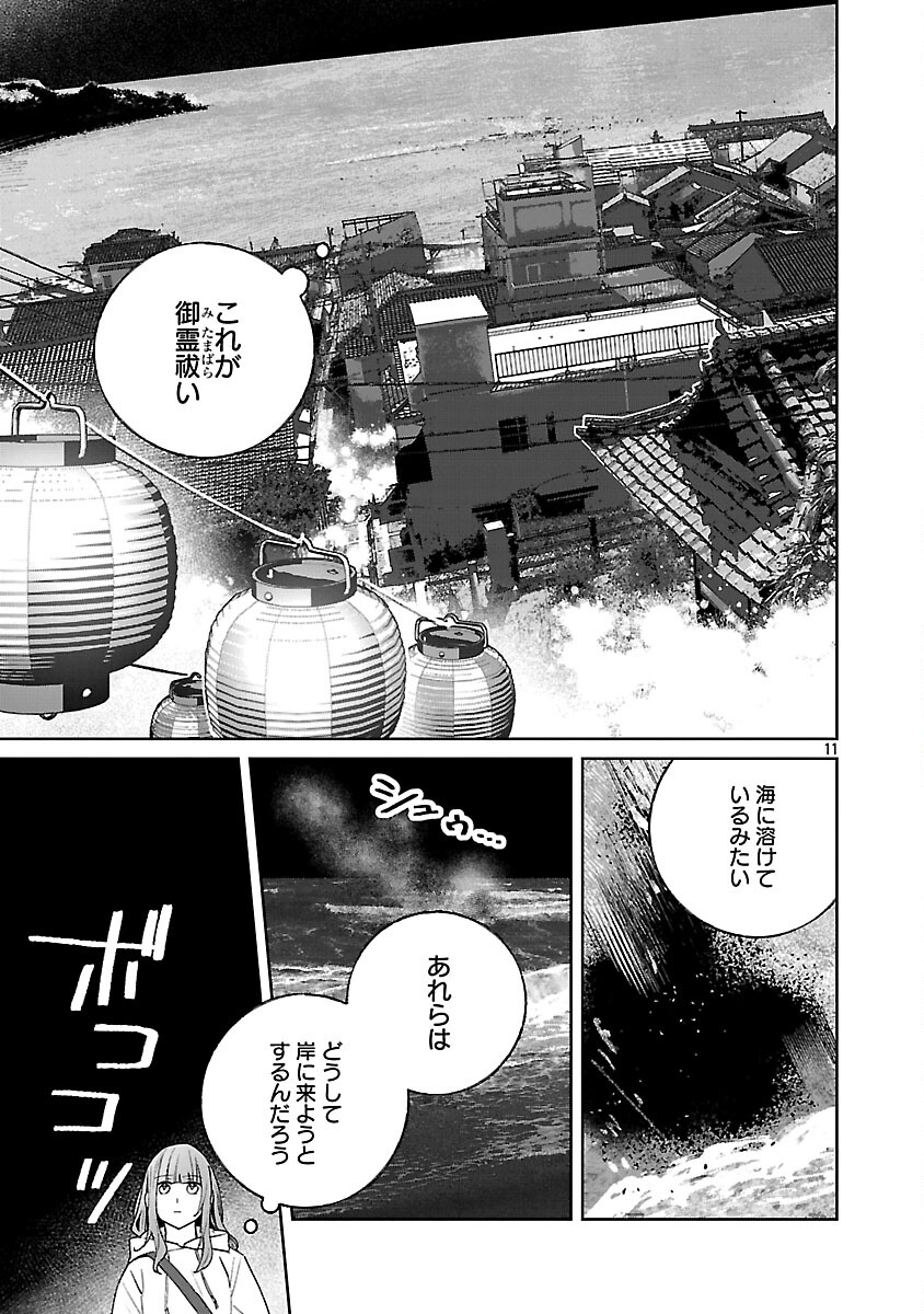 聖女はとっくに召喚されている。日本に。 第32話 - Page 13