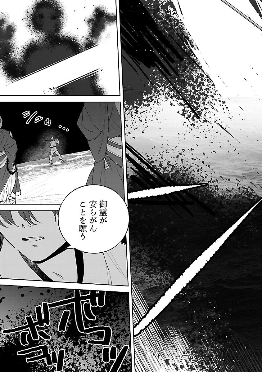聖女はとっくに召喚されている。日本に。 第32話 - Page 17
