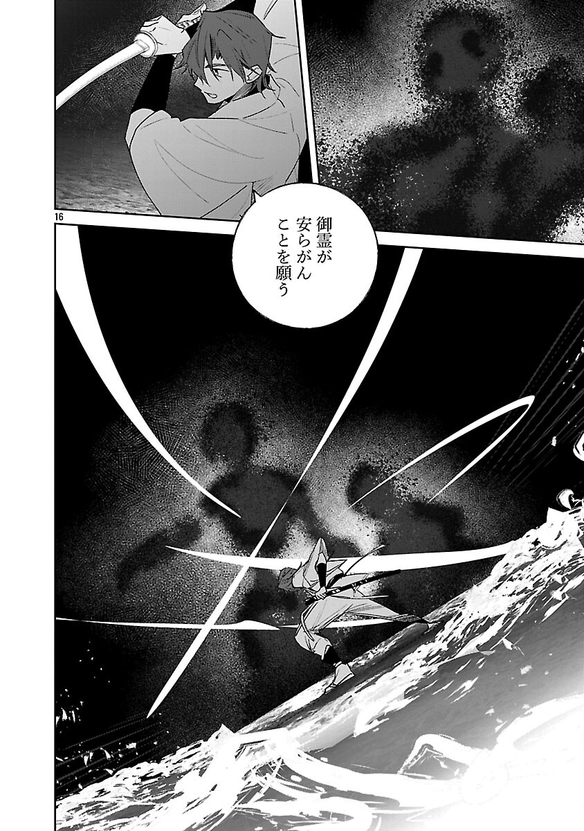 聖女はとっくに召喚されている。日本に。 第32話 - Page 18