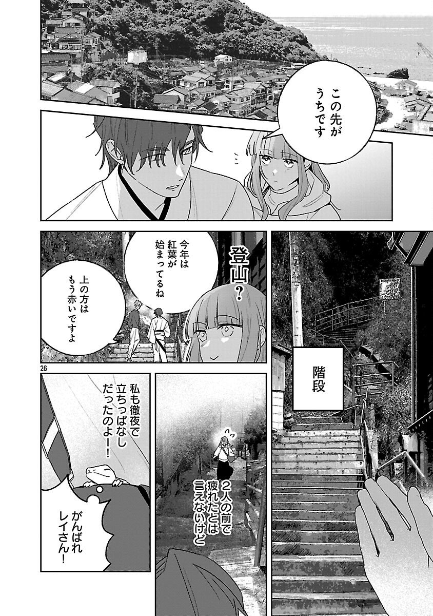 聖女はとっくに召喚されている。日本に。 第32話 - Page 28