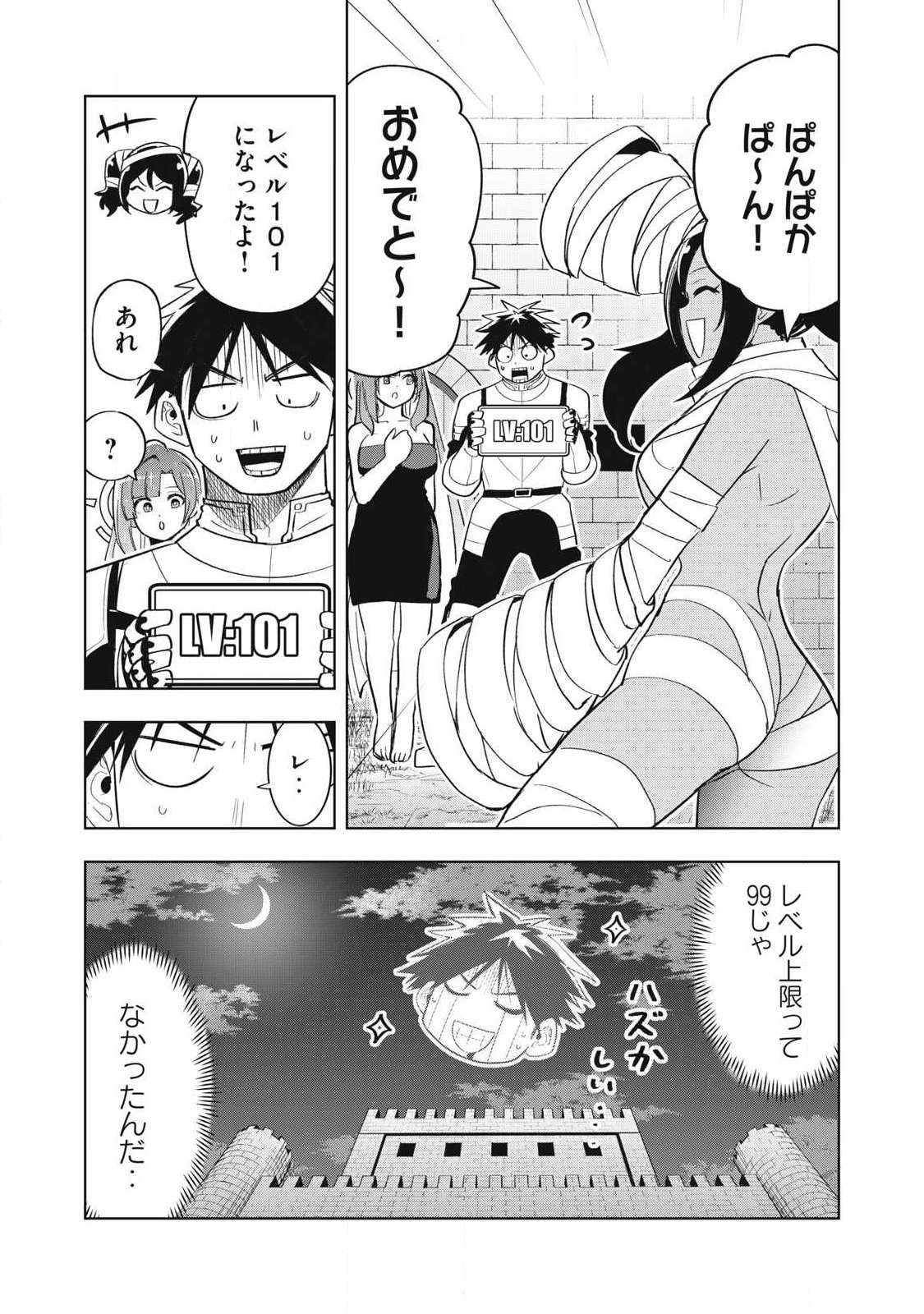 年収一兆円を持ち帰る簡単なお仕事 第10話 - Page 17