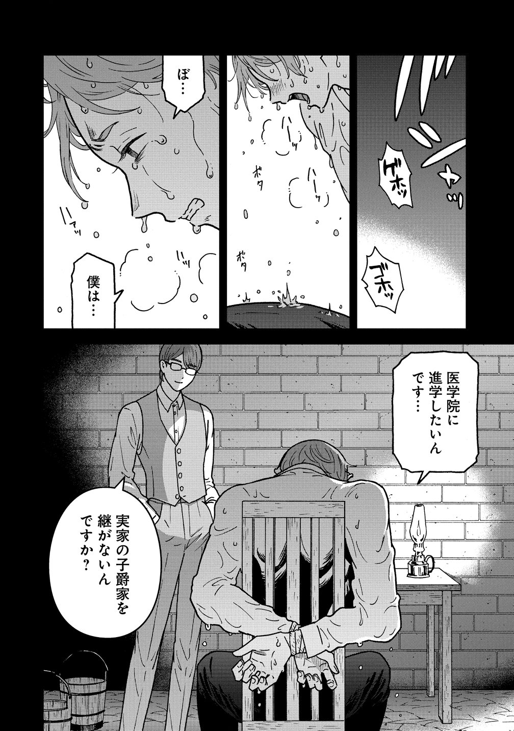 年齢制限付き乙女ゲーの悪役令嬢ですが、堅物騎士様が優秀過ぎて イベントが一切おきない 第21話 - Page 20